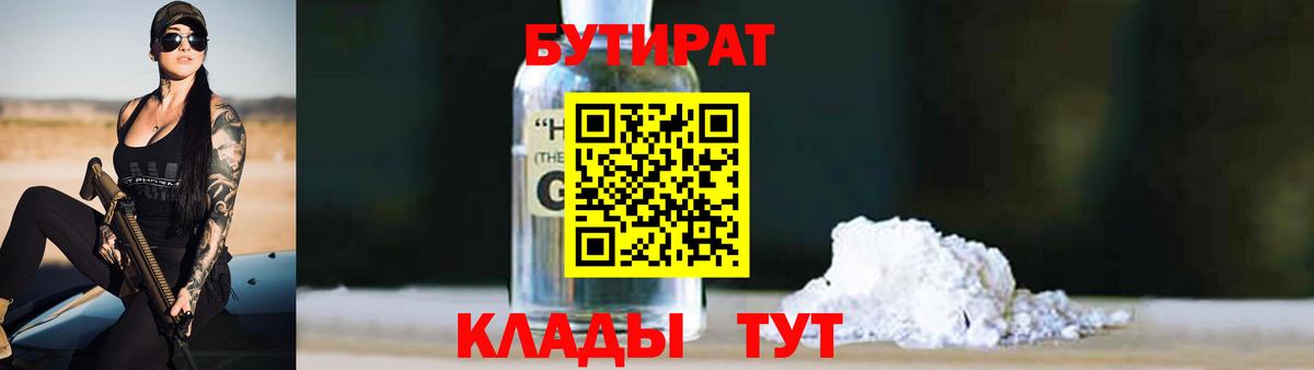 Бутират 99% Свободный