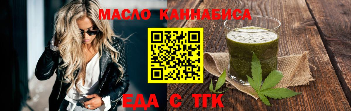 Свободный  Еда ТГК конопля  Вход с VPN 