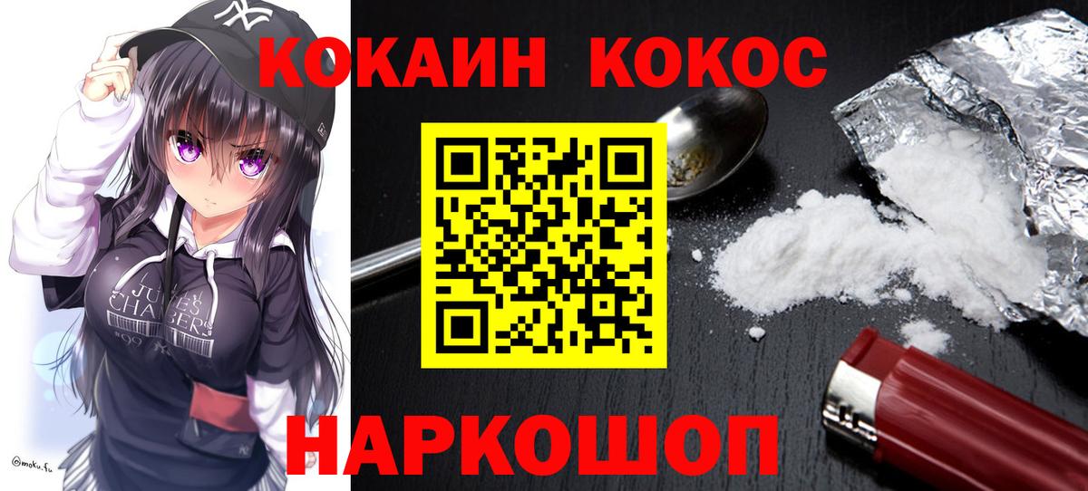 Cocaine 98% Свободный