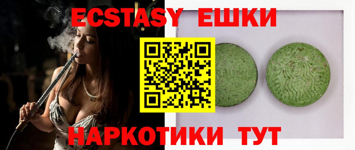 Ecstasy XTC  Вход с VPN  Свободный  Ecstasy Punisher 