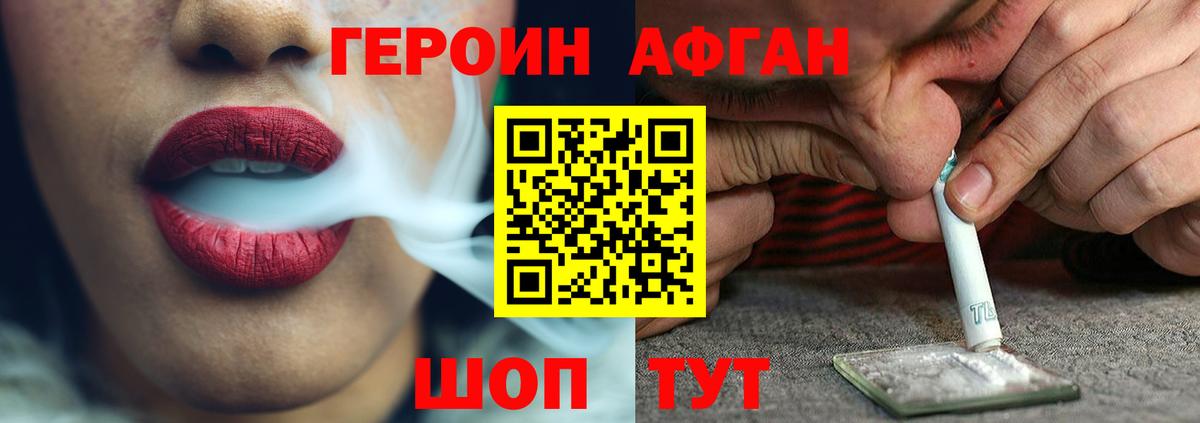 ГЕРОИН хмурый  Вход с VPN  Свободный 