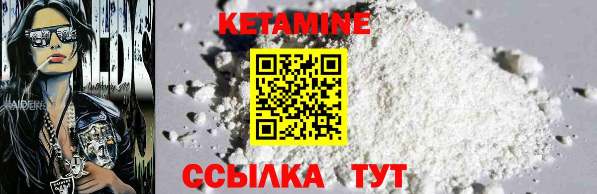 Кетамин ketamine  КЕТАМИН VHQ  Свободный  Вход с VPN 