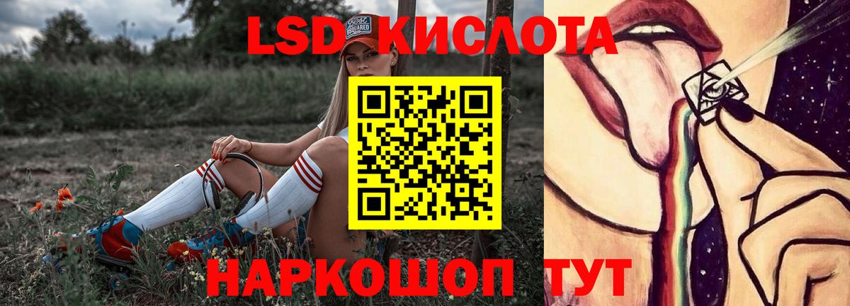 LSD-25 экстази ecstasy Свободный