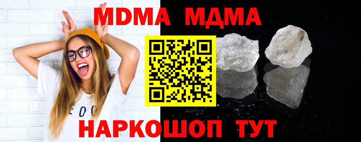 МДМА молли Свободный