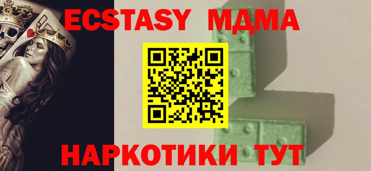 MDMA Molly  MDMA  Свободный  МДМА Molly  Вход с VPN 
