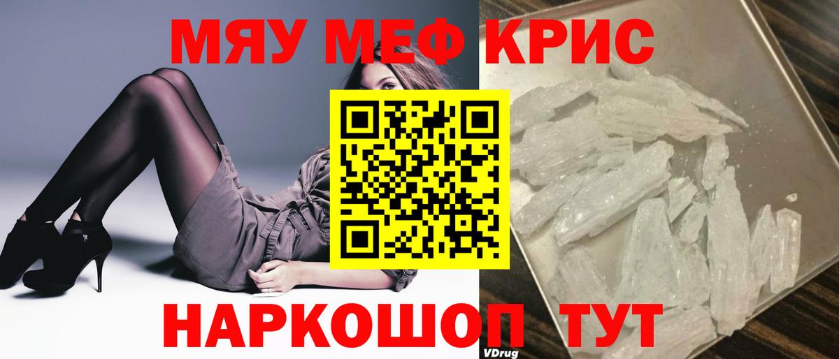 Меф мука  МЯУ-МЯУ  Свободный  МЯУ-МЯУ VHQ  Вход с VPN 