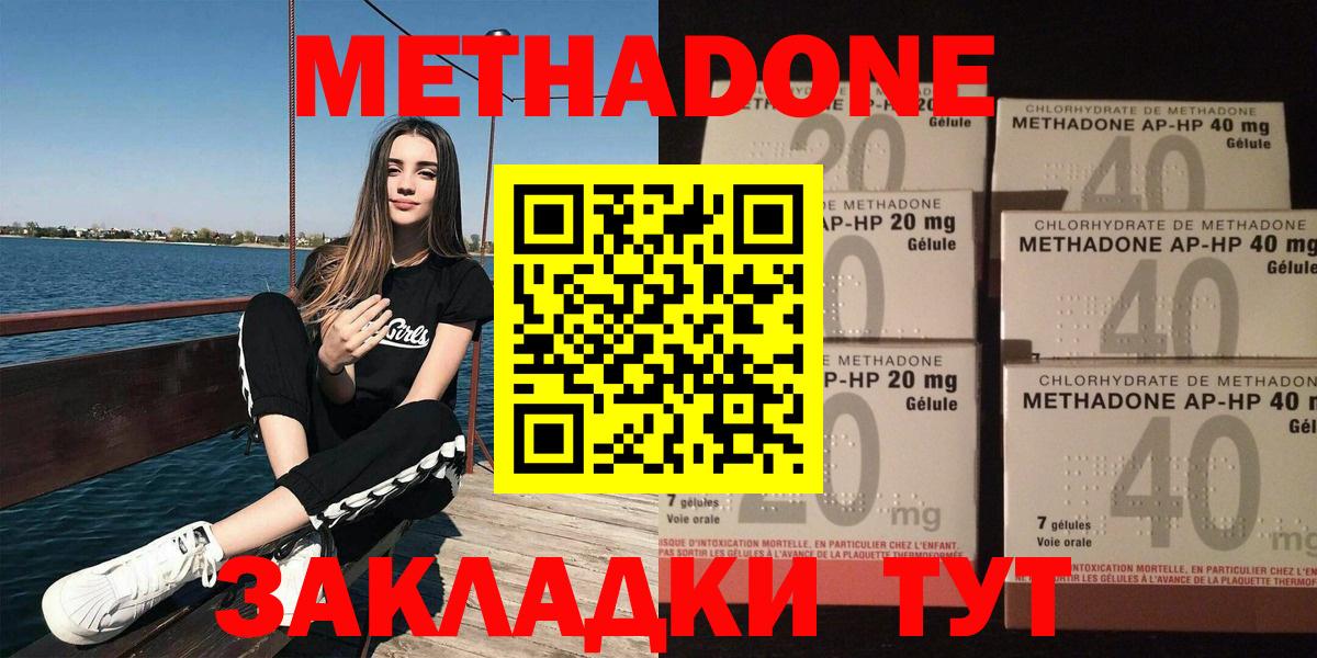 Свободный  МЕТАДОН белоснежный  Вход с VPN 