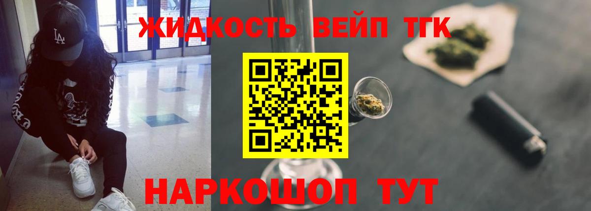 Свободный  ТГК вейп с тгк  Вход с VPN  Дистиллят ТГК концентрат 